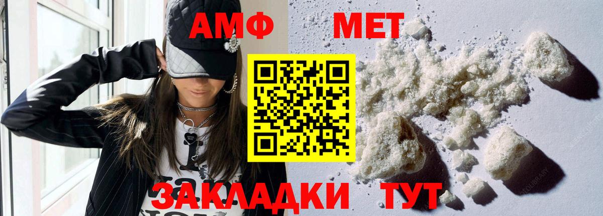 Амфетамин  АМФЕТАМИН VHQ  Вход с VPN  Шали 