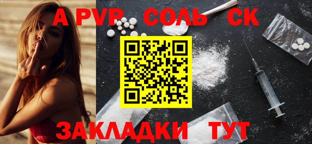 А ПВП СК Шали