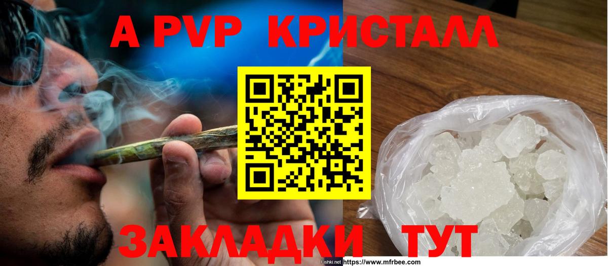 Alpha PVP кристаллы  Вход с VPN  Шали  Alpha PVP СК КРИС  APVP СК 