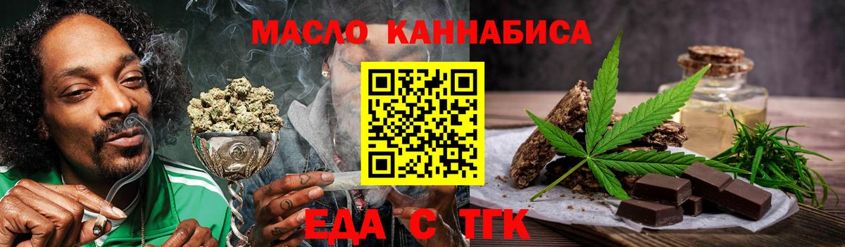 Шали  Печенье с ТГК конопля  Вход с VPN 