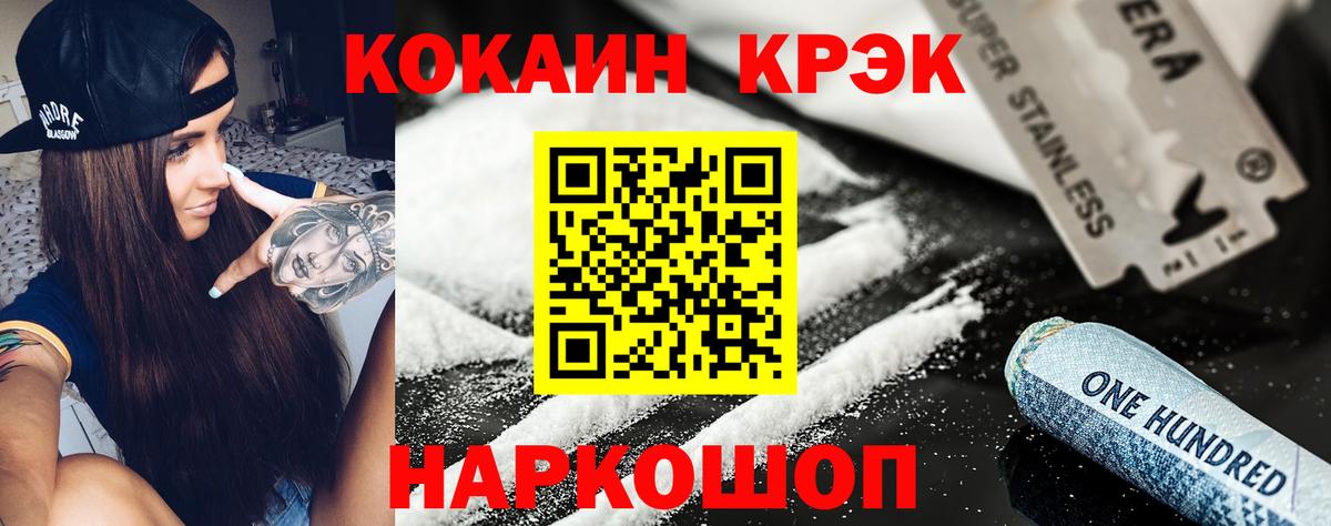 Кокаин Fish Scale Шали
