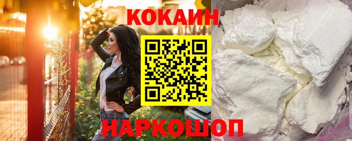 Кокаин Эквадор  Вход с VPN  Шали  КОКАИН Эквадор 