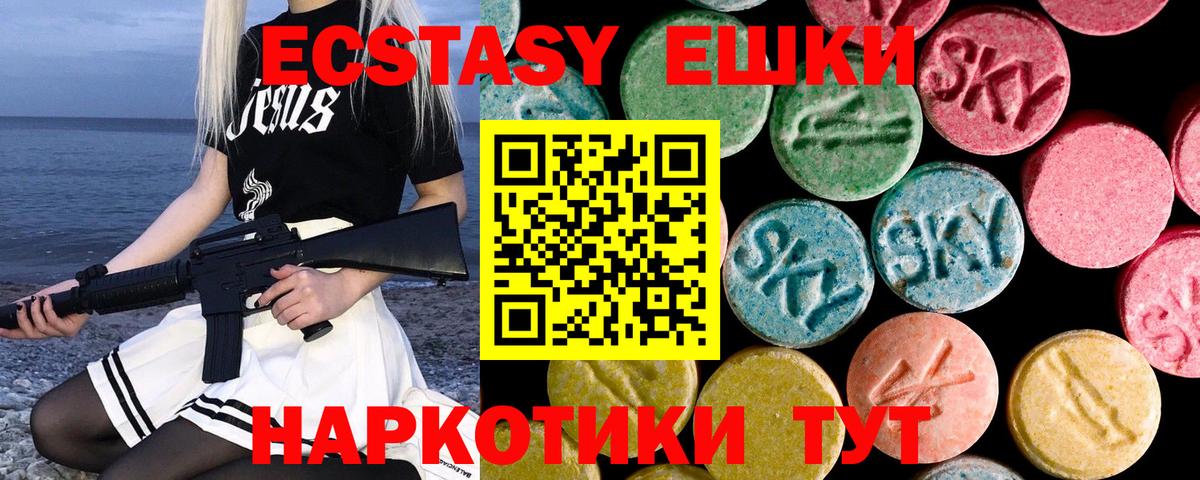 Шали  Экстази  Ecstasy louis Vuitton    сайт  ЭКСТАЗИ 280мг  Вход с VPN 