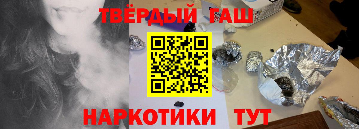 ГАШ  Гашиш убойный  Вход с VPN  Шали  ГАШИШ Изолятор 