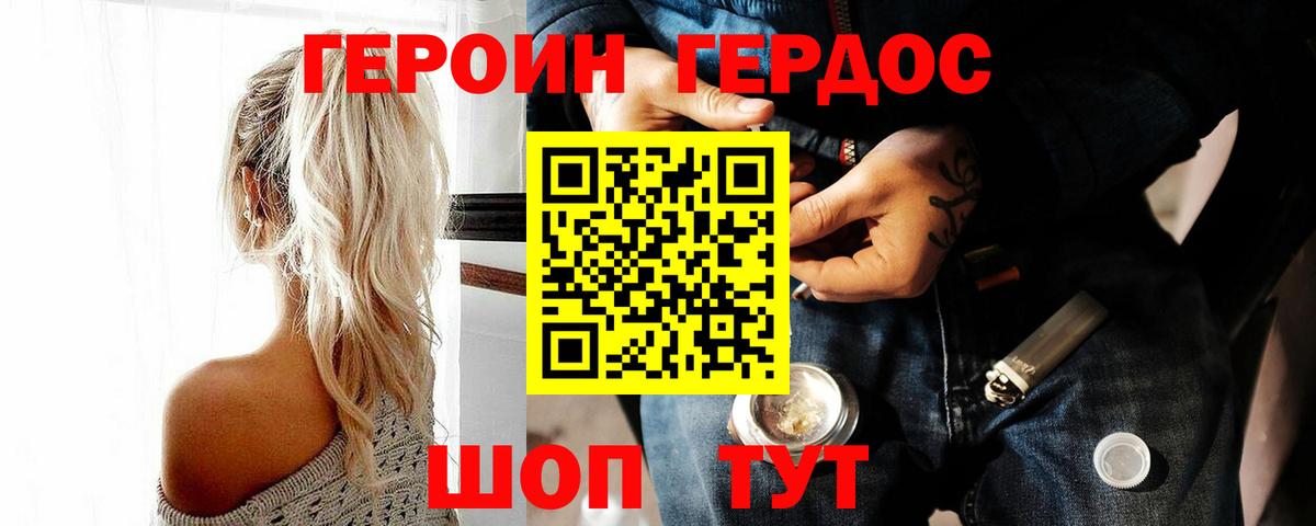 Шали  Героин Heroin  ГЕРОИН  Вход с VPN 