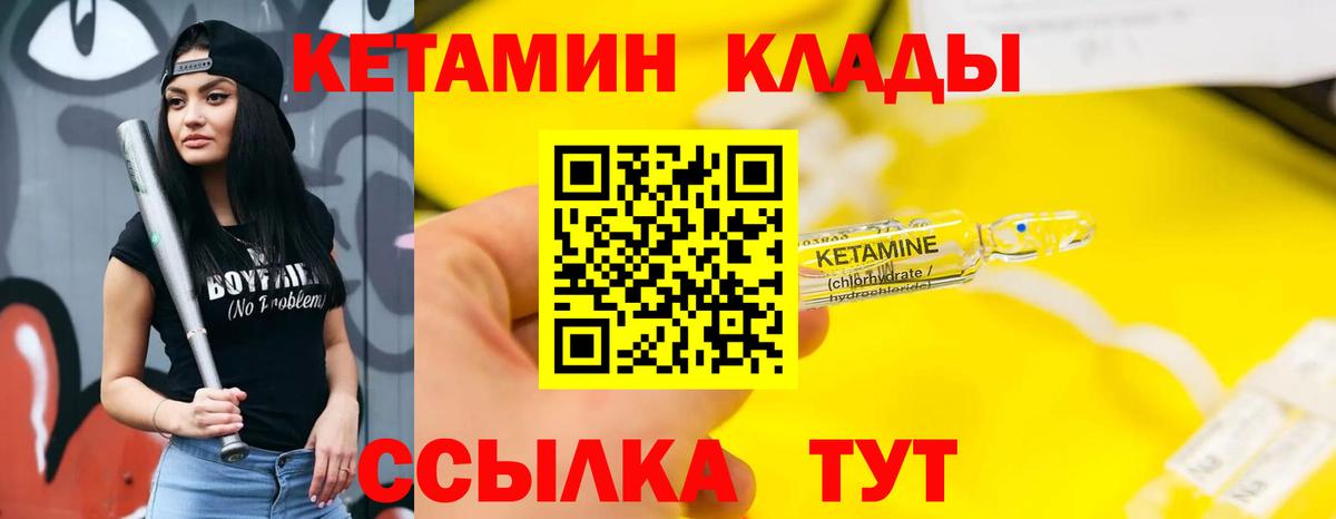Шали  КЕТАМИН VHQ  Вход с VPN 