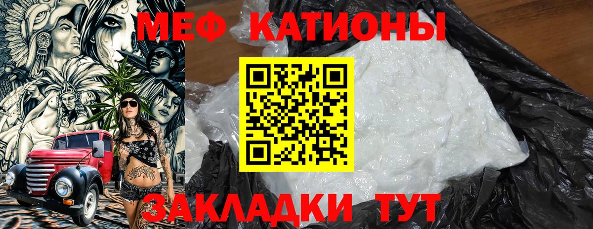Меф кристаллы Шали