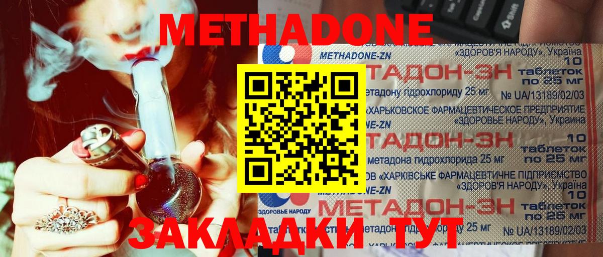 Метадон мёд Шали