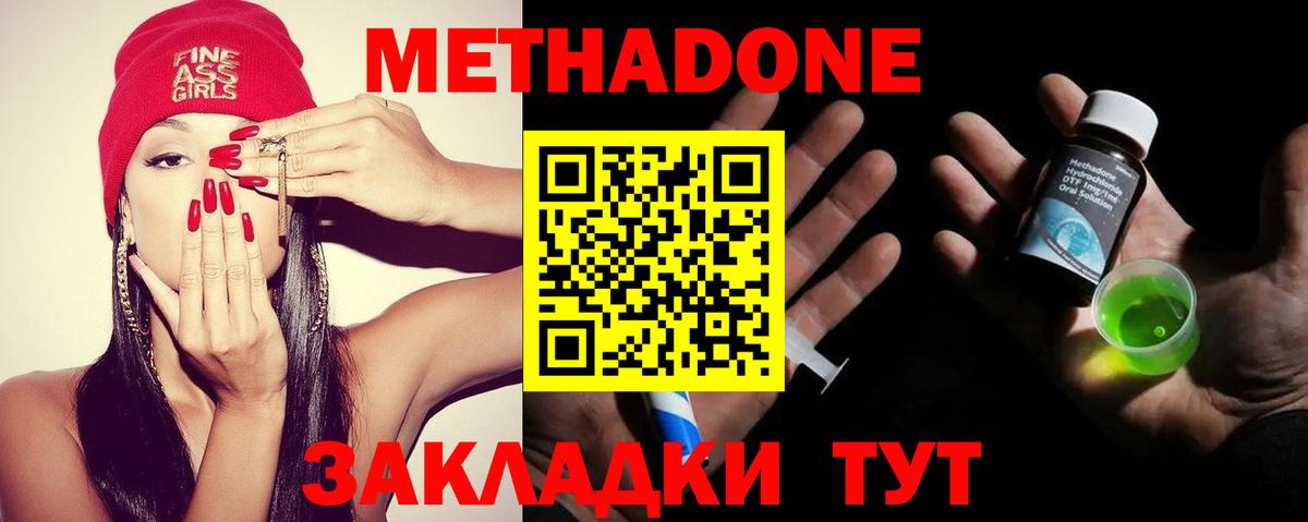 Метадон белоснежный  Вход с VPN  Шали  мега как зайти  МЕТАДОН VHQ 