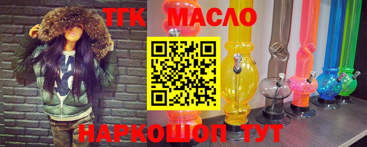 Дистиллят ТГК гашишное масло Шали