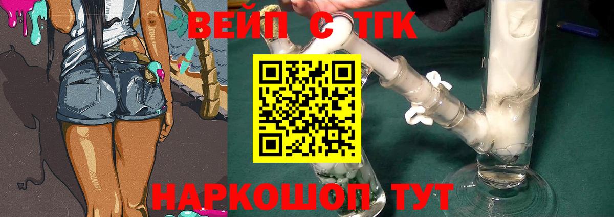 Шали  ТГК Wax  Вход с VPN 